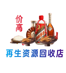 巴音郭楞库尔勒市资源回收站