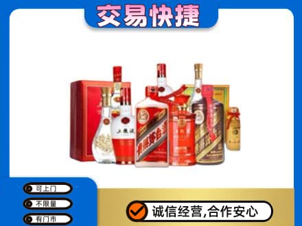 巴音郭楞库尔勒市名酒回收酒水.jpg