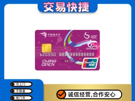巴音郭楞库尔勒市购物卡回收中银通支付卡.jpg