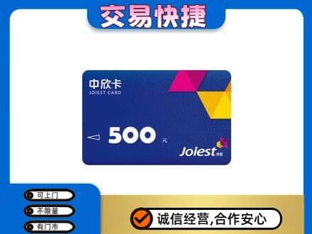 巴音郭楞库尔勒市回收中欣卡