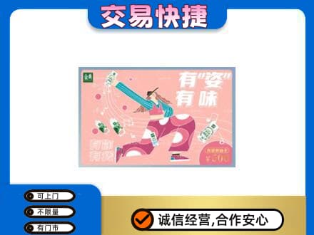 巴音郭楞库尔勒市购物卡回收伊利礼品卡.jpg