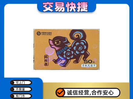 巴音郭楞库尔勒市购物卡回收移动卡.jpg