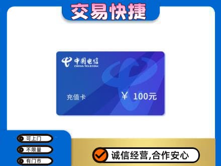 巴音郭楞库尔勒市购物卡回收中国电信卡.jpg
