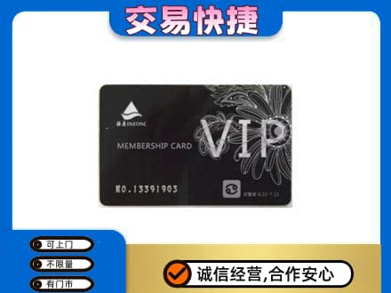 巴音郭楞库尔勒市回收银座卡