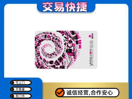 巴音郭楞库尔勒市回收银泰卡