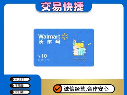 巴音郭楞库尔勒市购物卡回收沃尔玛卡.jpg