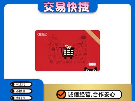 巴音郭楞库尔勒市回收享淘卡
