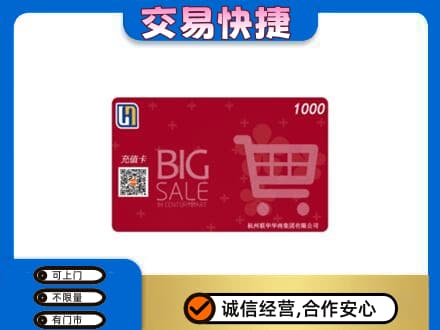 巴音郭楞库尔勒市回收世纪联华卡