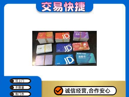 巴音郭楞库尔勒市回收超市卡