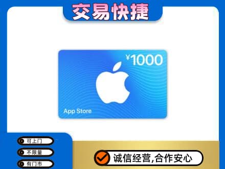 巴音郭楞库尔勒市购物卡回收苹果卡.jpg