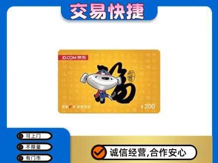巴音郭楞库尔勒市购物卡回收京东E卡.jpg