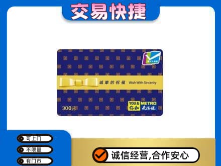 巴音郭楞库尔勒市购物卡回收麦德龙卡.jpg
