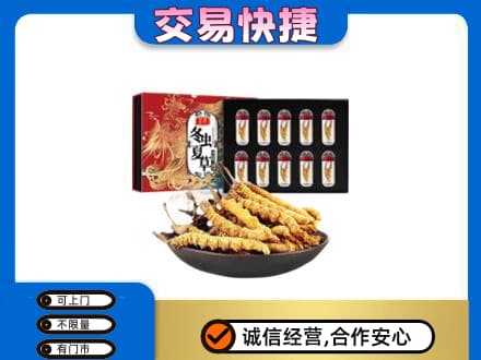 巴音郭楞库尔勒市高价回收冬虫夏草