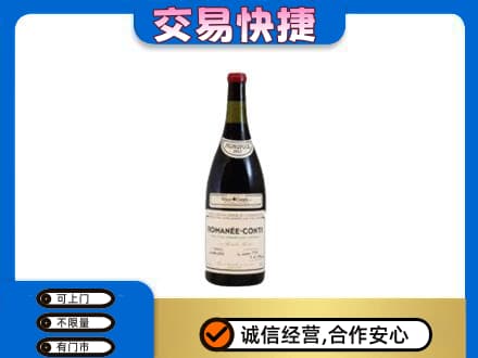 巴音郭楞库尔勒市洋酒回收红酒.jpg