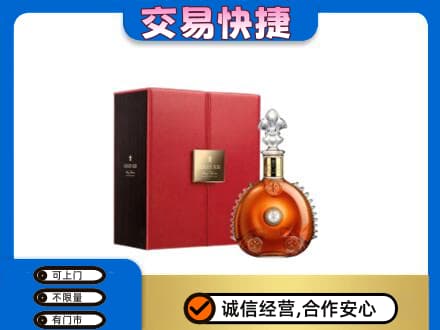 巴音郭楞库尔勒市洋酒回收路易十三.jpg