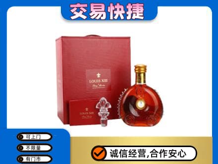 巴音郭楞库尔勒市洋酒回收路易十三礼盒.jpg