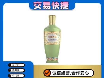巴音郭楞库尔勒市名酒回收竹叶青酒.jpg