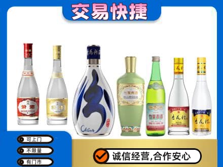 巴音郭楞库尔勒市回收汾酒