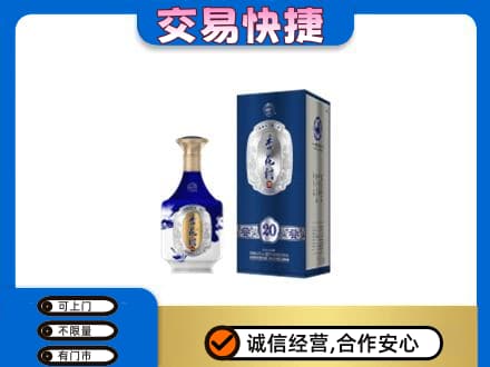巴音郭楞库尔勒市名酒回收杏花村.jpg