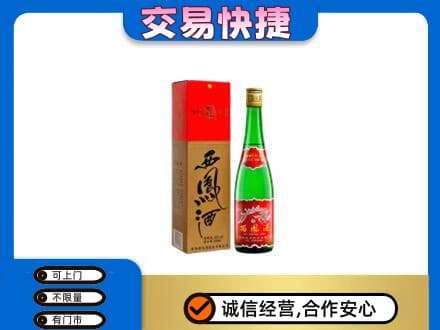 巴音郭楞库尔勒市名酒回收西凤酒.jpg