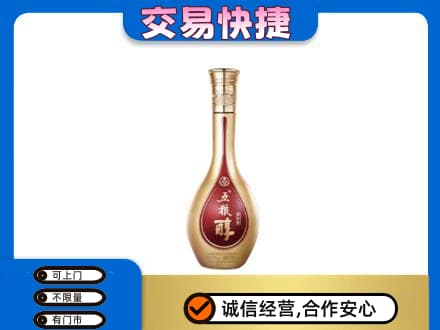 巴音郭楞库尔勒市名酒回收五粮醇.jpg
