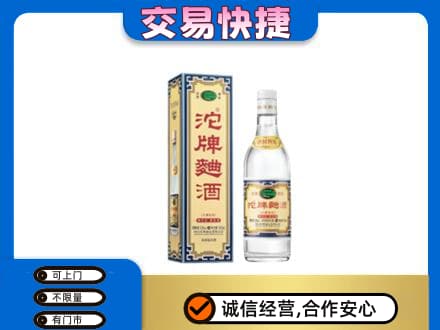 巴音郭楞库尔勒市名酒回收沱牌曲酒.jpg
