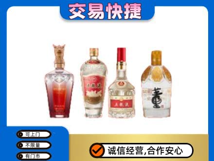 巴音郭楞库尔勒市名酒回收酒.jpg