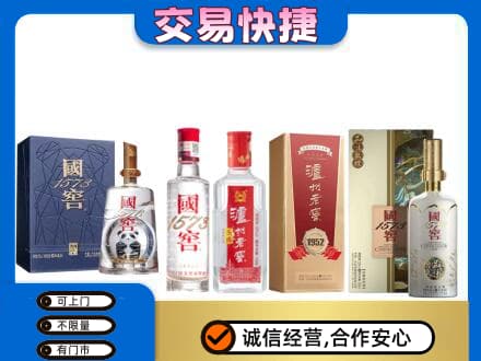 巴音郭楞库尔勒市回收国窖酒