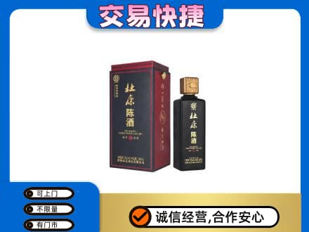 巴音郭楞库尔勒市回收杜康
