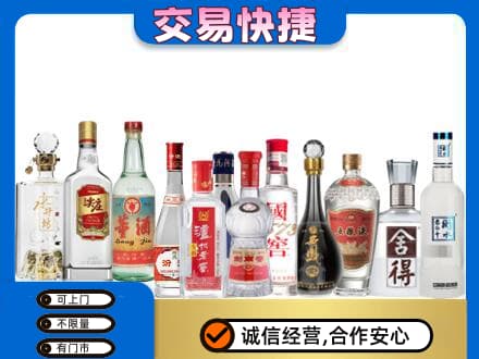 巴音郭楞库尔勒市回收名酒