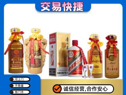 巴音郭楞库尔勒市回收贵州茅台酒