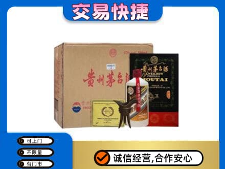 巴音郭楞库尔勒市回收珍品茅台酒