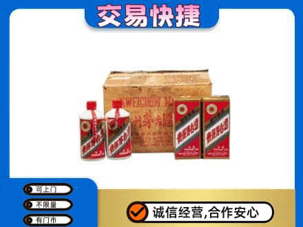 巴音郭楞库尔勒市茅台回收五星.jpg