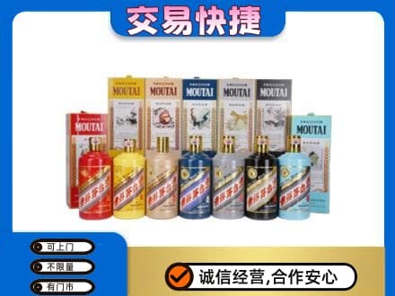 巴音郭楞库尔勒市回收生肖茅台酒