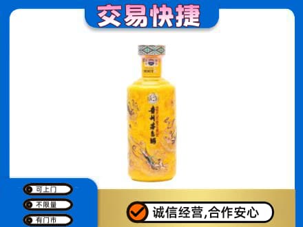 巴音郭楞库尔勒市茅台回收散花飞天.jpg