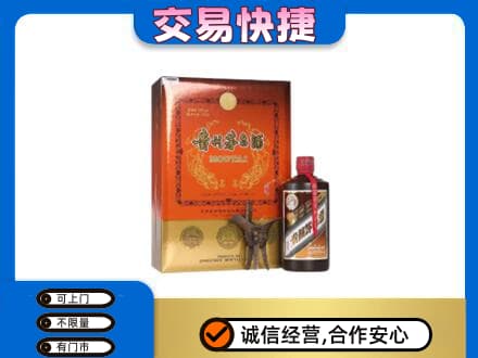 巴音郭楞库尔勒市茅台回收电话.jpg