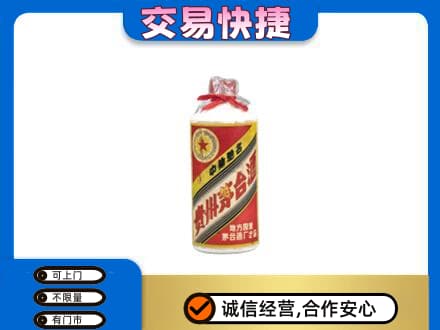 巴音郭楞库尔勒市茅台回收80年代.jpg