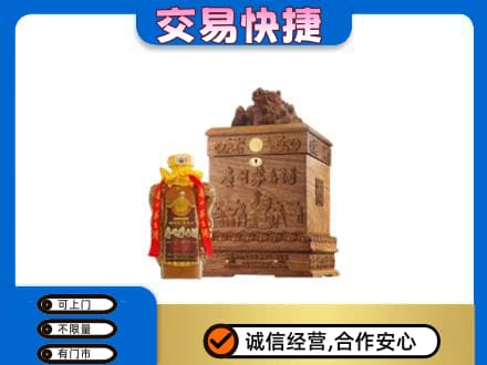 巴音郭楞库尔勒市回收80年茅台酒