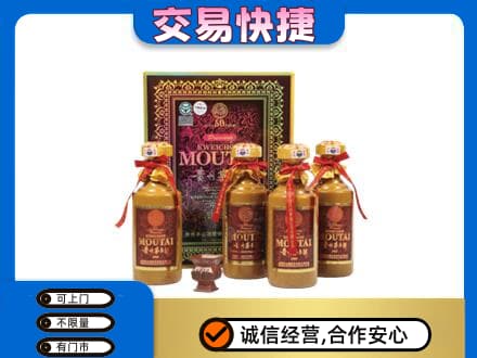 巴音郭楞库尔勒市茅台回收50年礼盒.jpg